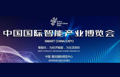 smart china expo
